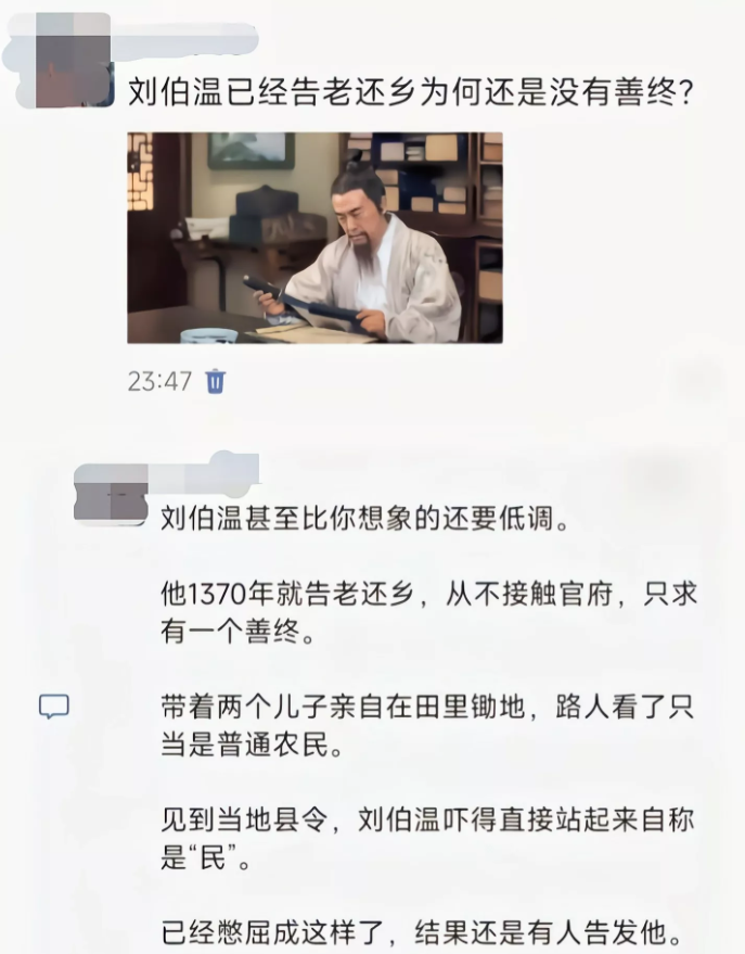 在朱元璋眼里，刘伯温越低调越像司马懿[捂脸哭][捂脸哭][捂脸哭][捂脸哭]