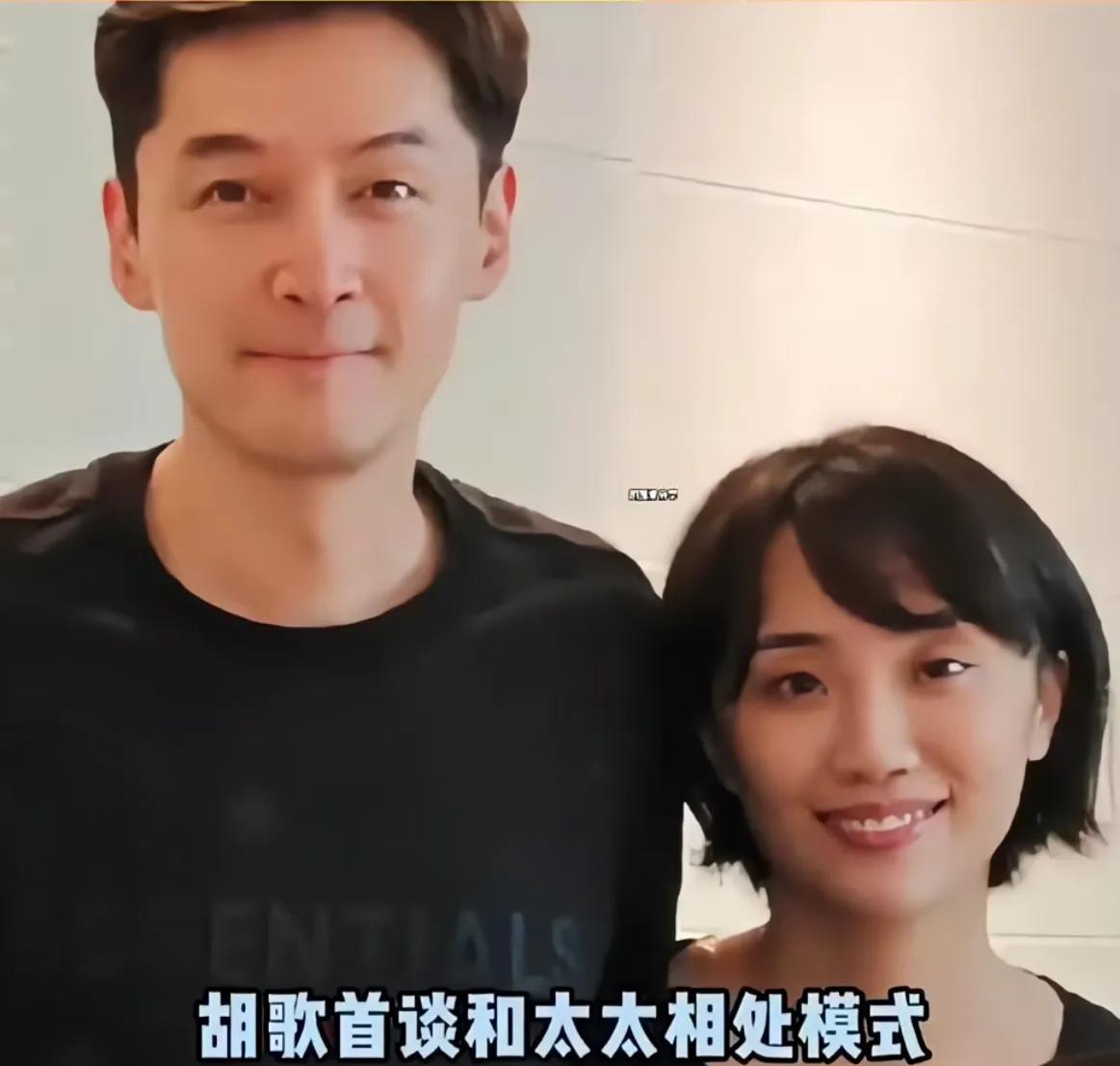 大家不要羡慕胡歌夫人了！
我们永远不可能复制她的路。
仅仅一个入门条件，我们就达