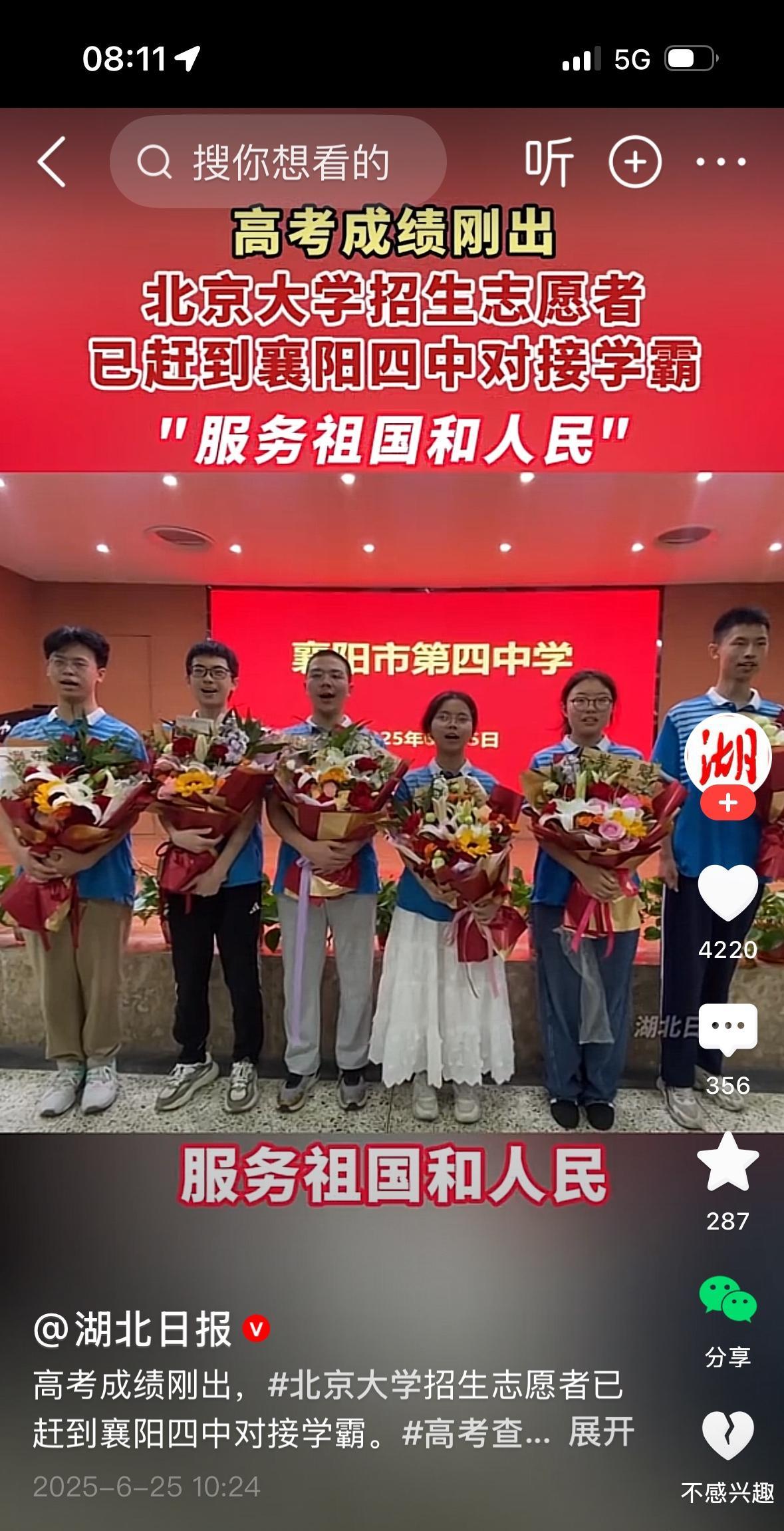 这两天看高考成绩发布，出现了一个有意思的现象：非省会城市中学成绩上扬，比如湖北襄