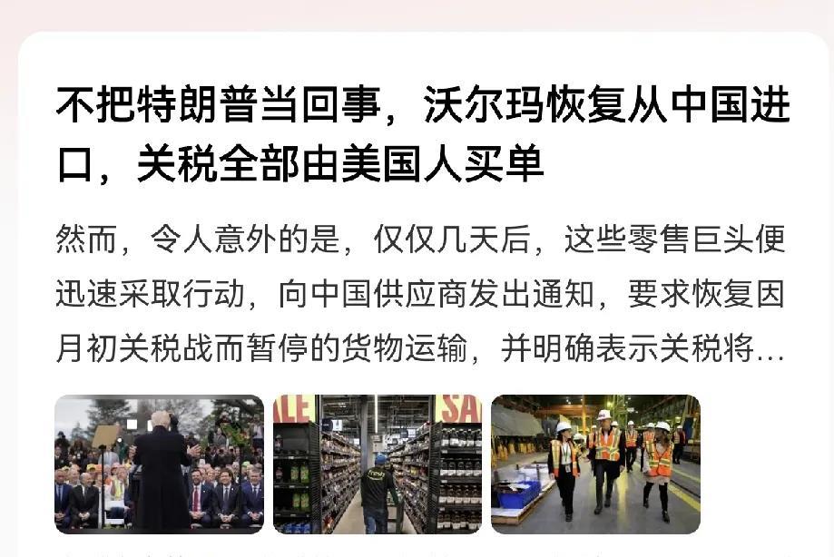 对等关税是特朗普向包括中国在内的世界各国加征的，美国民众如果觉得东西因此而变贵了
