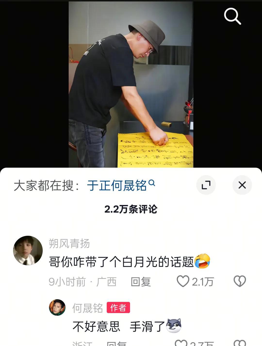 一大早被何晟铭的评论区笑死，他怎么那么活跃[捂脸]
白天于正:许凯，谁让你乱说话