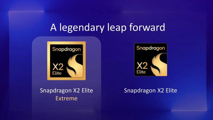 高通骁龙X2 Elite系列发布：差异化产品布局，让PC市场更多选择