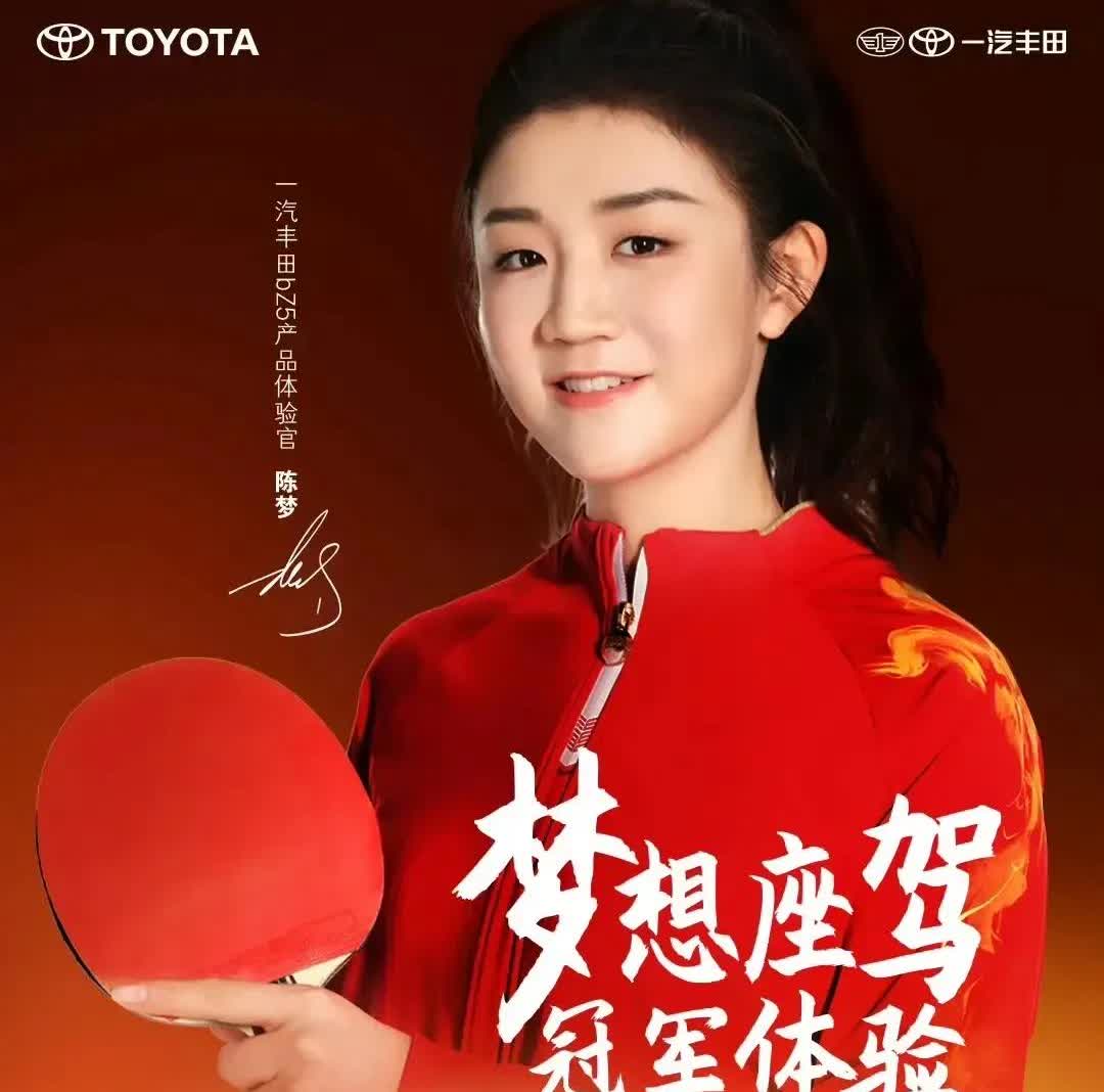 国乒主力都开什么车？

莎莎：红旗天工06

大头：奔驰

小胖：凯