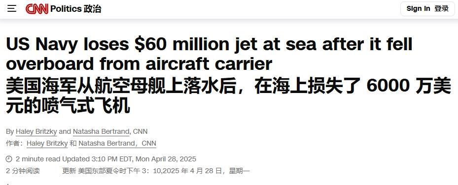 扑通一声，美军6000万美元的战机被甩进海里
虽然胡塞武装天天宣称袭击了美军航母