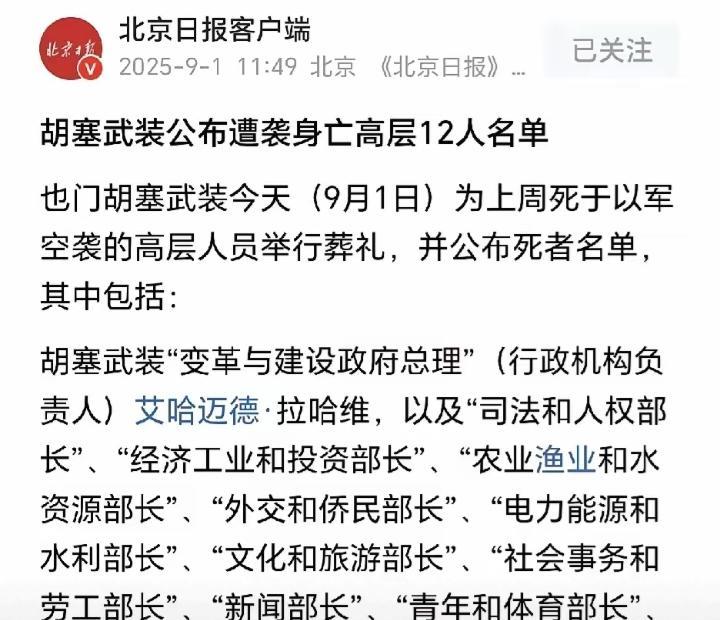 这两年，以色列几次斩首行动，计划完美的膛目结舌。
