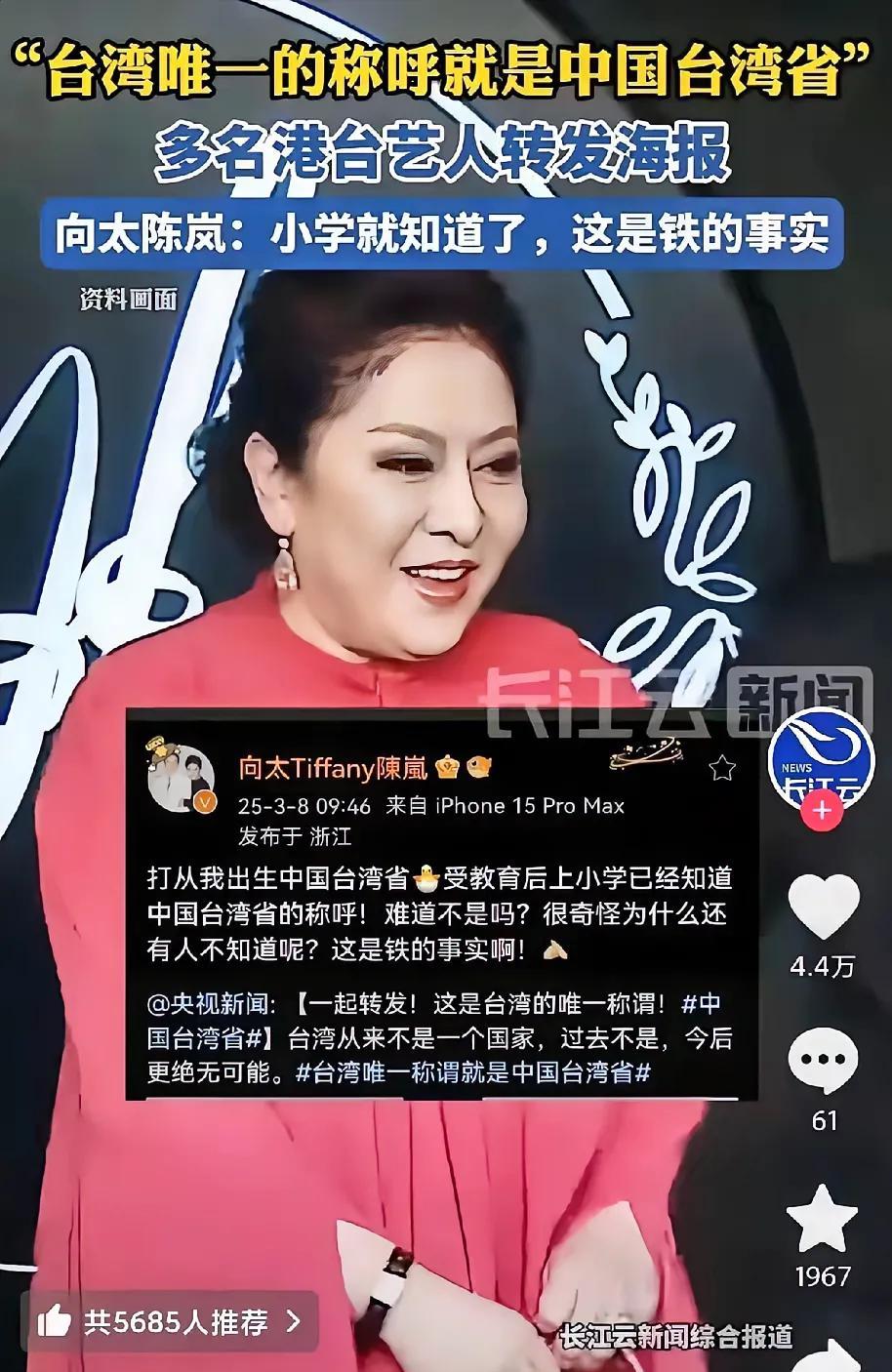 在维护国家主权与领土完整的关键议题上，不少港台艺人的爱国之举令人动容。向太转发相