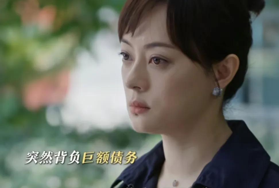 《蛮好的人生》胡曼黎要彻底垮了，突然背上巨额债务？胡曼黎突然接到公司受损，自己要