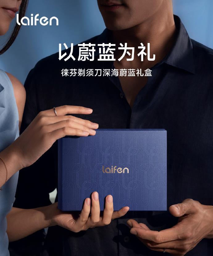 把深情放进礼物，让浪漫落在日常，这份心意不止于七夕，更是陪伴他的每一个清爽瞬间。