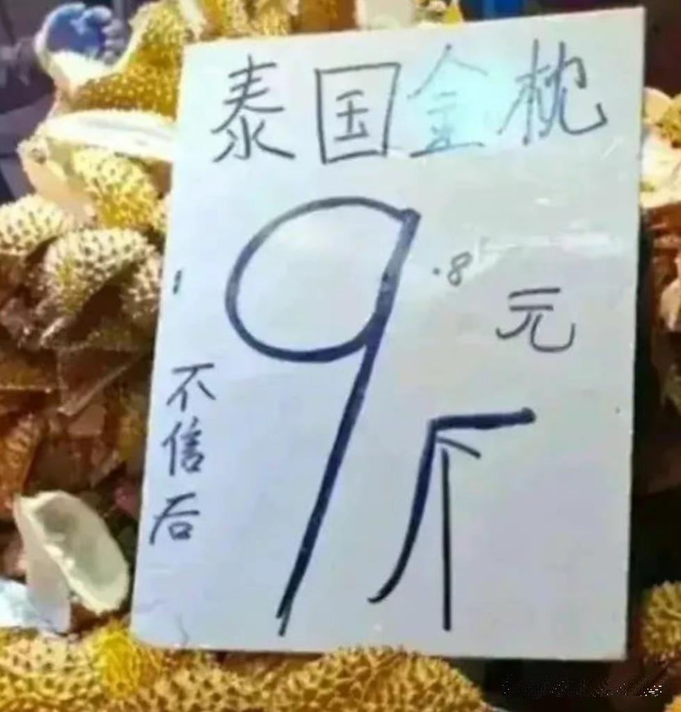这商家耍了个小聪明！！！