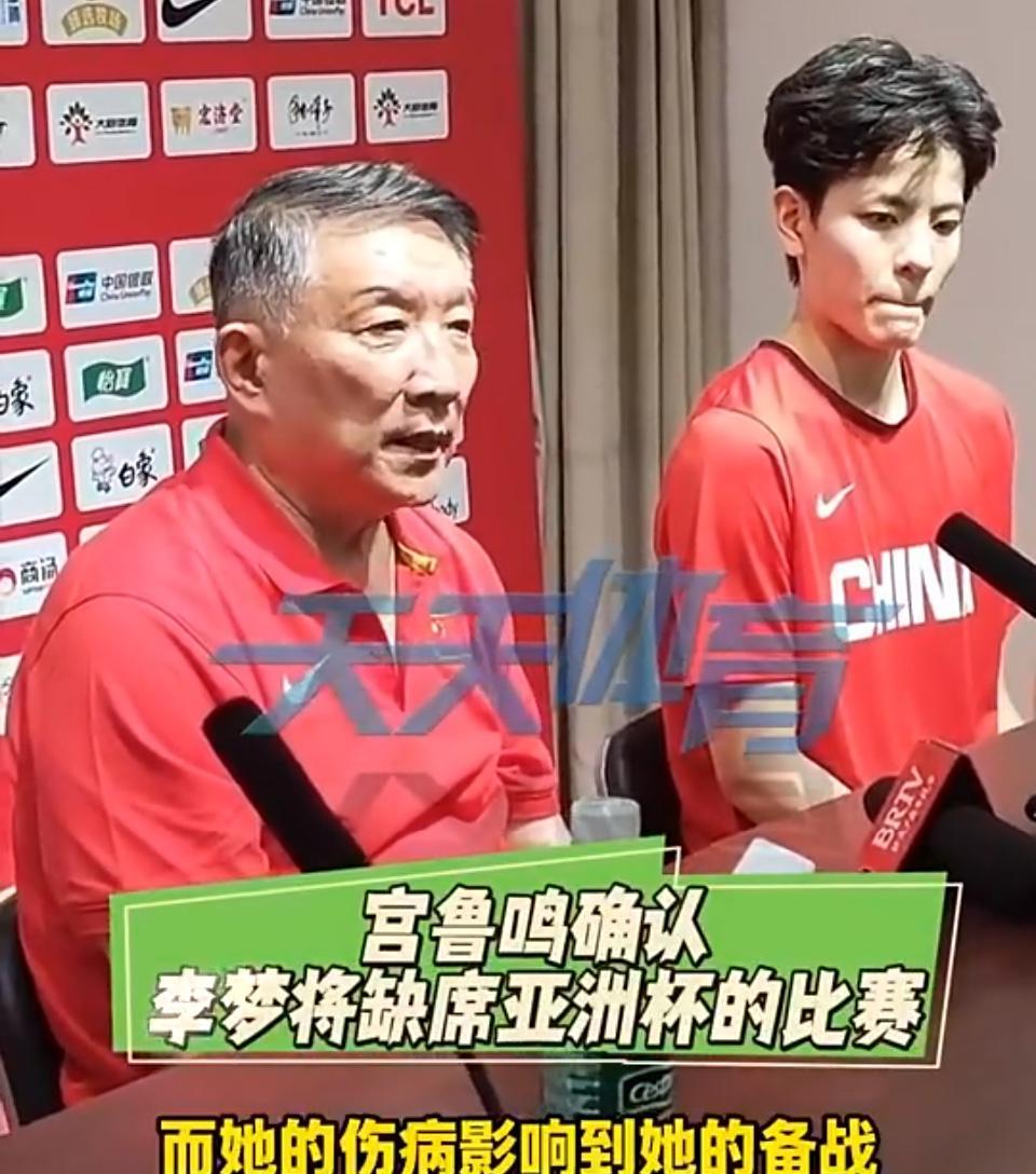 宫鲁鸣谈李梦落选亚洲杯阵容：
“李梦是一名老队员，为国家队效力了十年，也为国家队