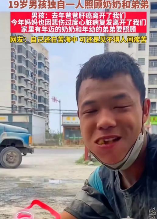 “麻绳专挑细处断，厄运专找苦命人！”2023年，广西一名19岁男孩，为照顾奶奶和