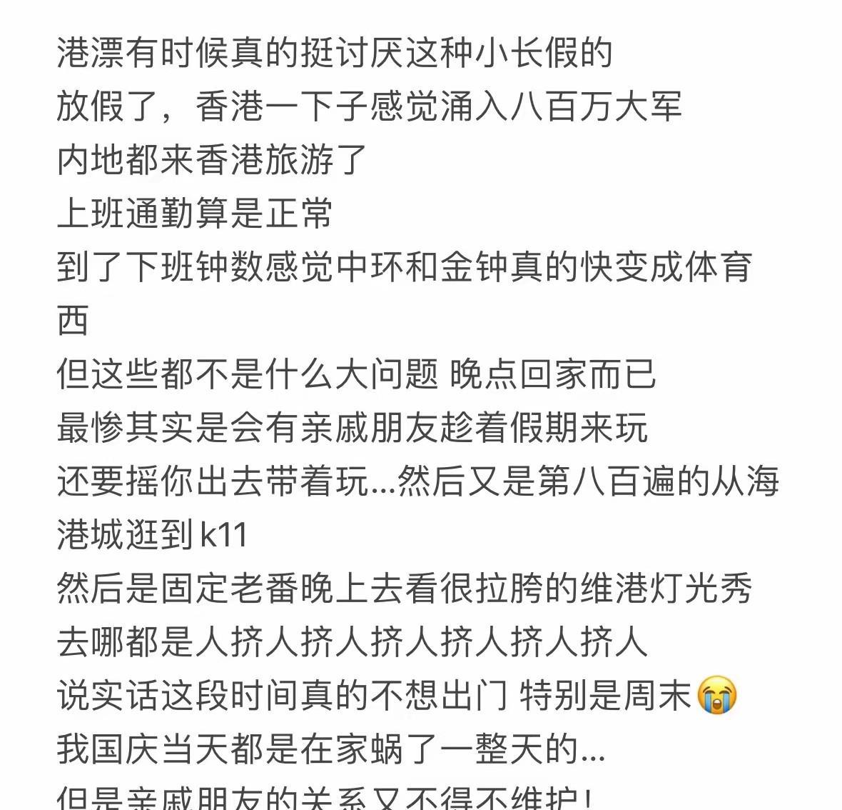 港漂都开始嫌弃家里的穷亲戚了。
