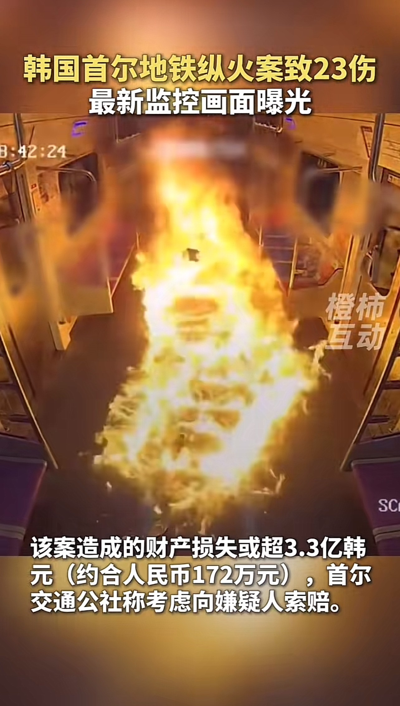 韩国地铁火灾惊魂，我被安检“折腾”醒了











---




