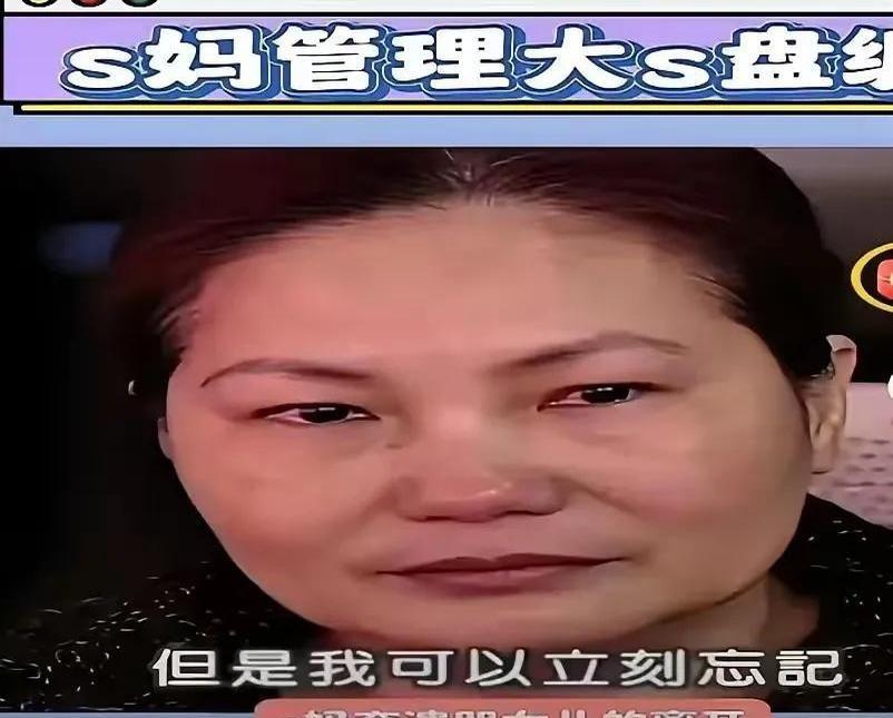 台媒爆料大S母亲近日陷入争议旋涡，女儿去世后未公开流泪引发质疑。
此前其社交平台