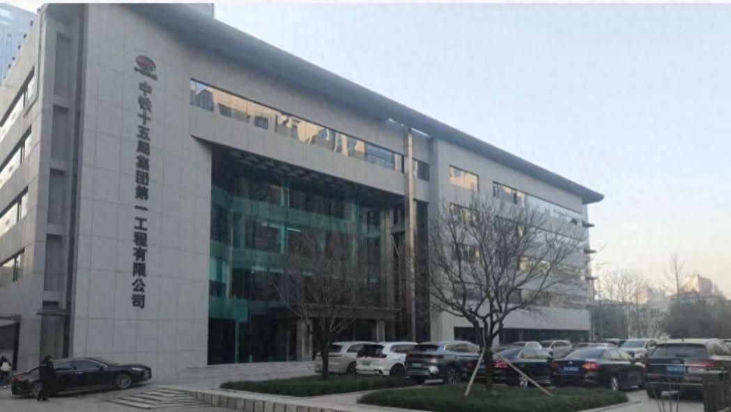 中铁十五局工程款竟打入个人账户数千万，劳务公司被索“居间”费