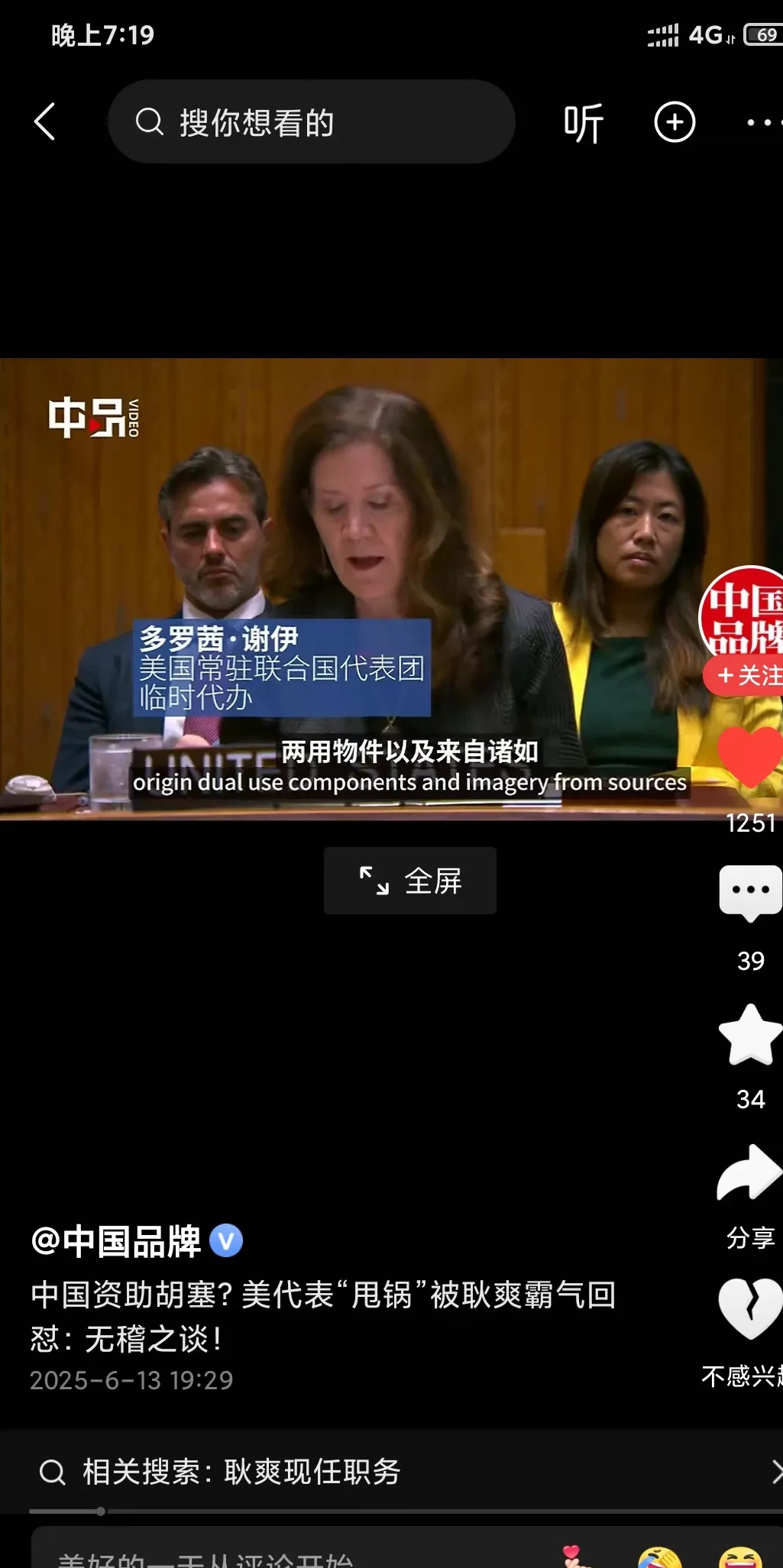 红海美国又开始胡说八道





---





真是让人气不打一处来！美国在
