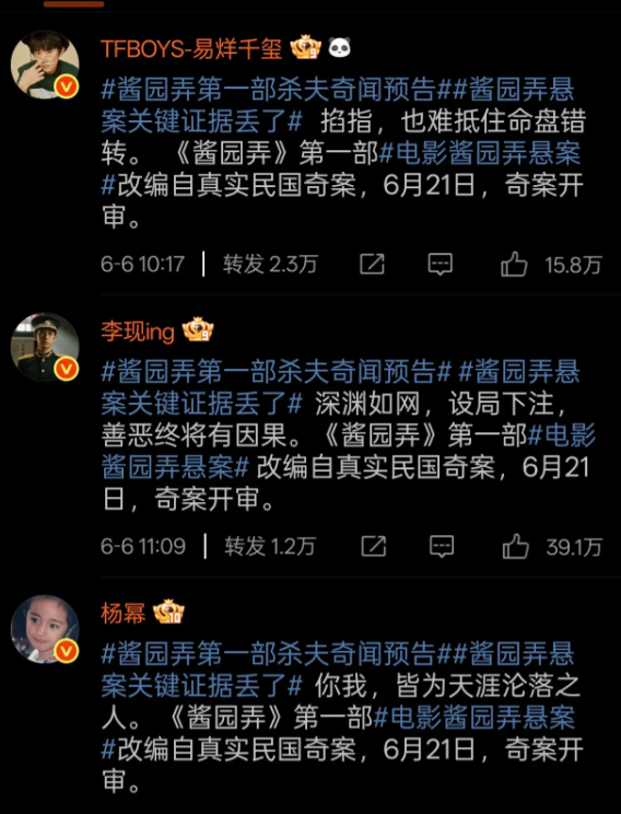 为什么赵丽颖总跟别人不一样呢？
昨天，《酱园弄》官博官宣定档，所有主创迅速转发宣