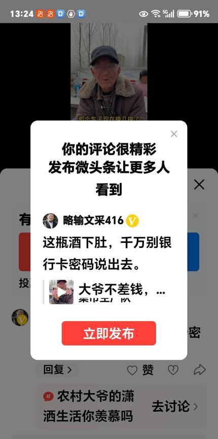 这瓶酒下肚，千万别银行卡密码说出去。