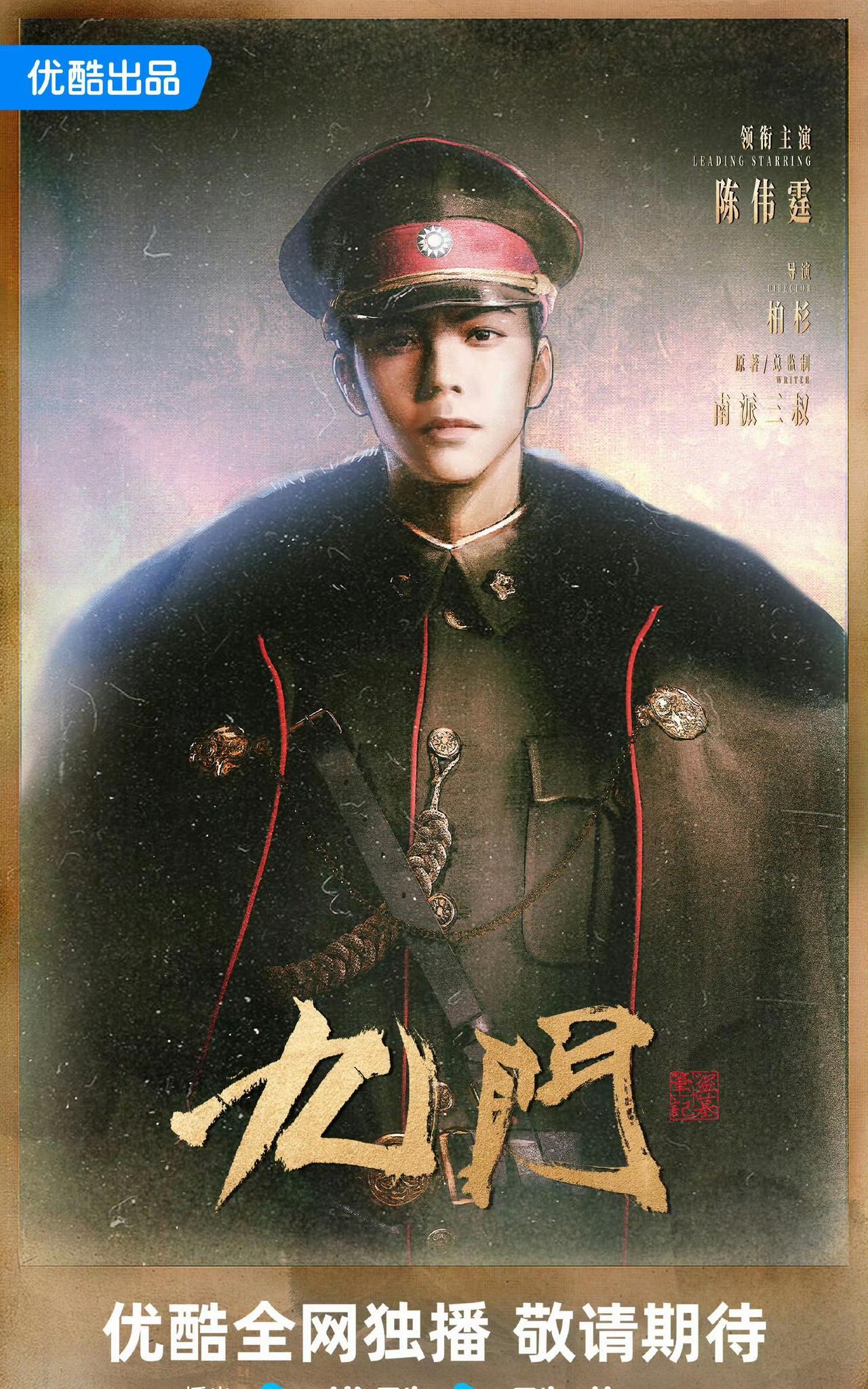 《九门》的预告和阵容一释出，就直接让人激动到[抓狂][抓狂][抓狂]！熟悉的原班