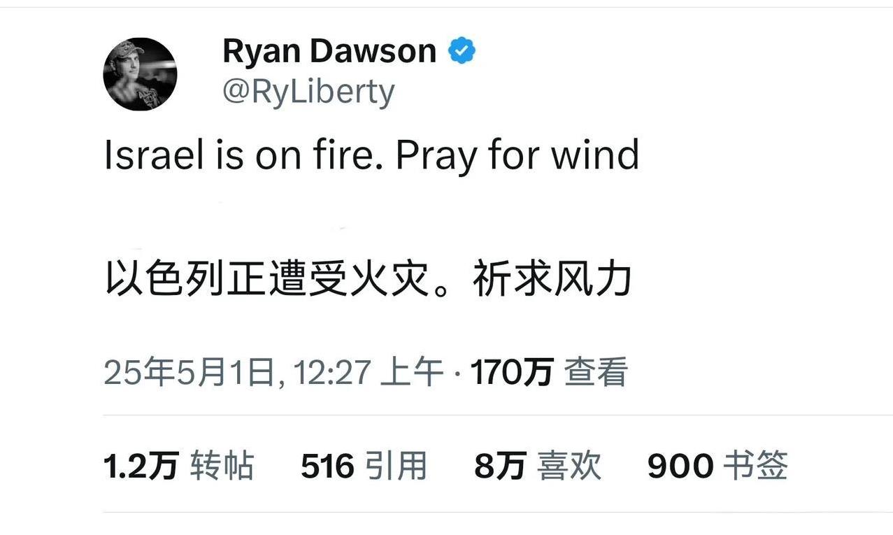 已经有美国网红在为火灾中的以色列祈祷【大风快来，为这场大火填把油】，而他的祈祷似