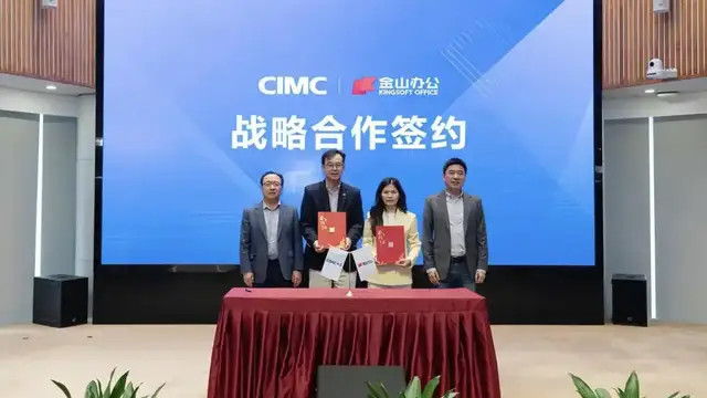 金山办公“渗透” 制造业