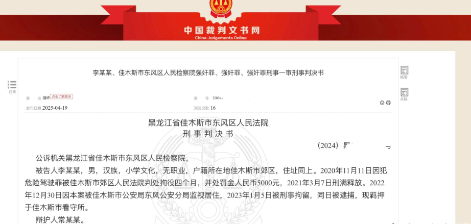 黑龙江佳木斯，男子刑满释放当天，朋友为了给其接风洗尘，下午就与其到歌舞厅唱歌喝酒