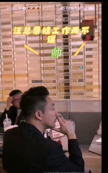工作场合是汪总，陪伴孩子时是汪小菲，两幅面孔，见证了汪小菲不一样的人格魅力。
每