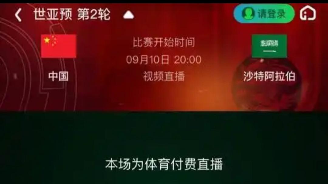 CCTV5直播U22国足却放弃国足生死战？版权博弈下的球迷困境与讽刺现实