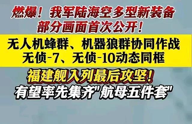 要不是央视报道，我都不知道解放军已经开始改写战争规则了。
昨天央视报道了解放军的