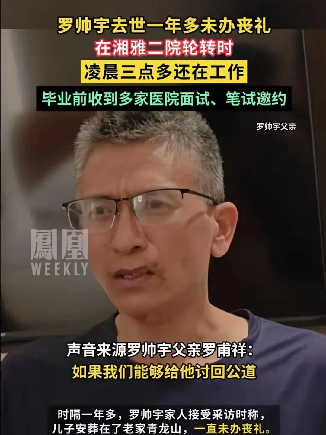 罗爸爸，罗妈妈，孩子已经去了，放下吧，我们知道帅宇很善良，很正直，也很优秀，我们