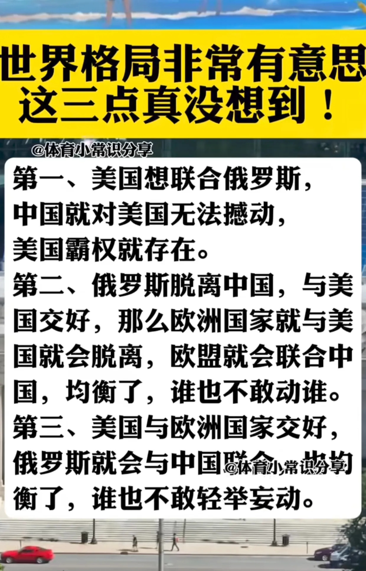 天下局势平衡有道理











---











你们有没