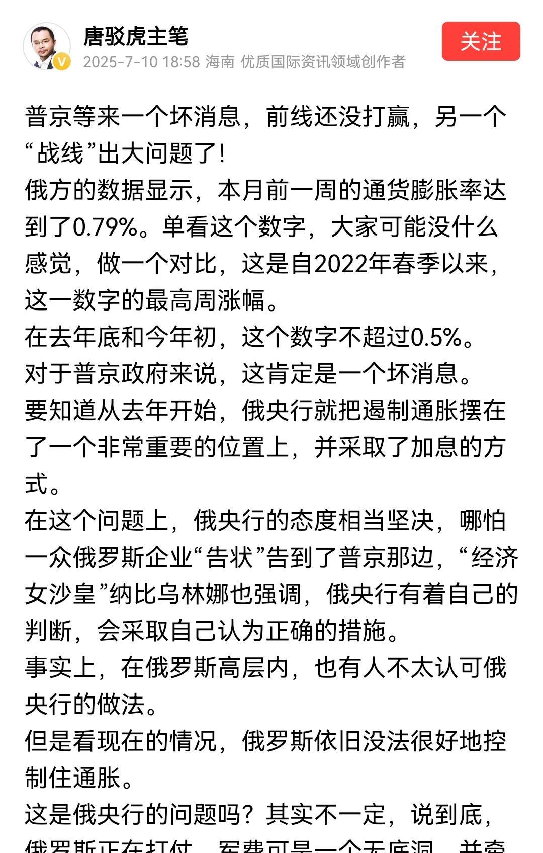 打仗就得花钱，国库没钱了怎么办？印钞呀，于是就出现通货膨胀了。不过还可以想出其他