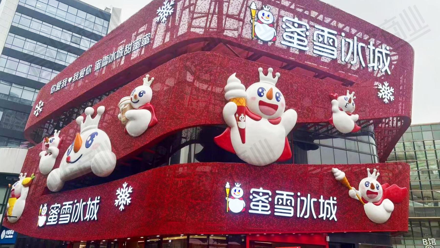 蜜雪冰城在杭州开了个旗舰店：700平米，投入800万