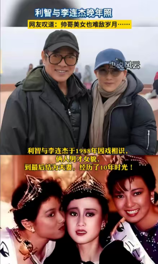 别被利智美貌骗了！
她心有多狠？
李连杰为她净身出户，连女儿都不养。

奉劝大家