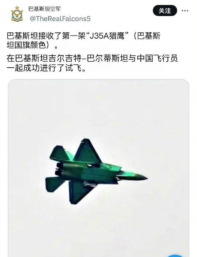 巴基斯坦空军发文：巴基斯坦已接收了第一架“J35A猎鹰”(巴国旗颜色)，与中国飞