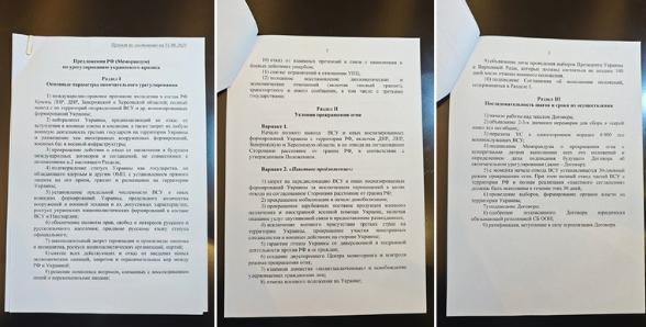 俄罗斯公布解决冲突备忘录，没一条是乌克兰能接受的
事实上，在俄轰炸机部署基地遇袭