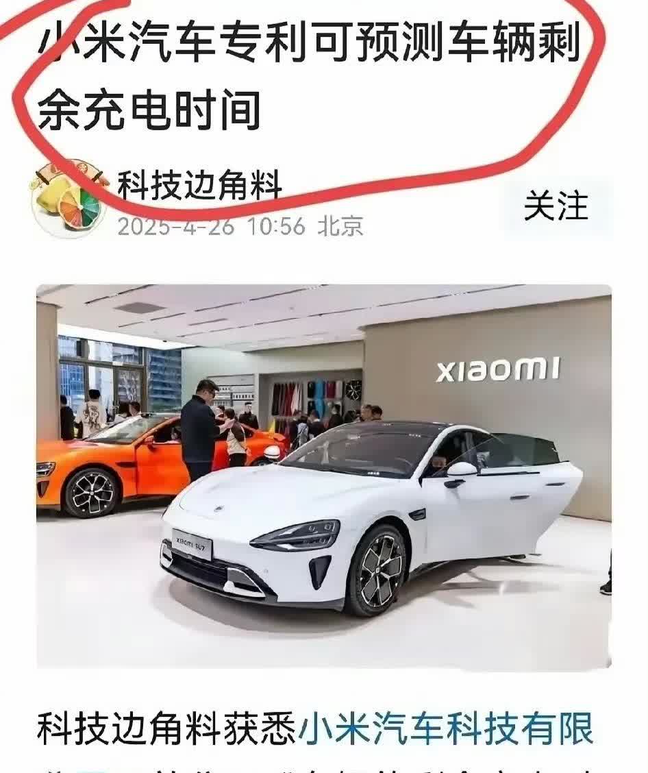 真牛批！小米是怎么想到的这个专利？又自研成功了。。。