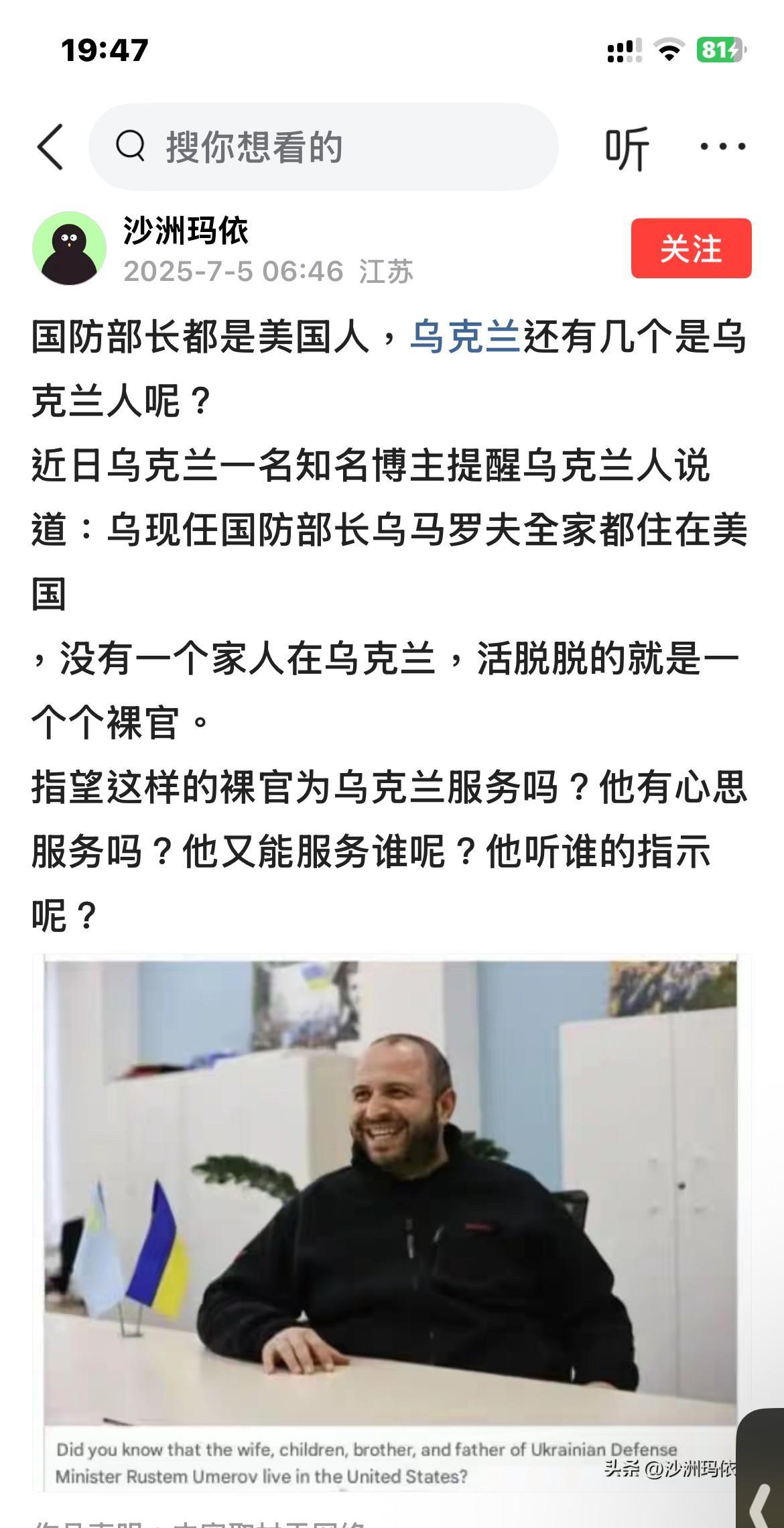 总统都是法国人，俄罗斯还有几个是俄罗斯人呢？
近日俄罗斯一名知名博主提醒俄罗斯人