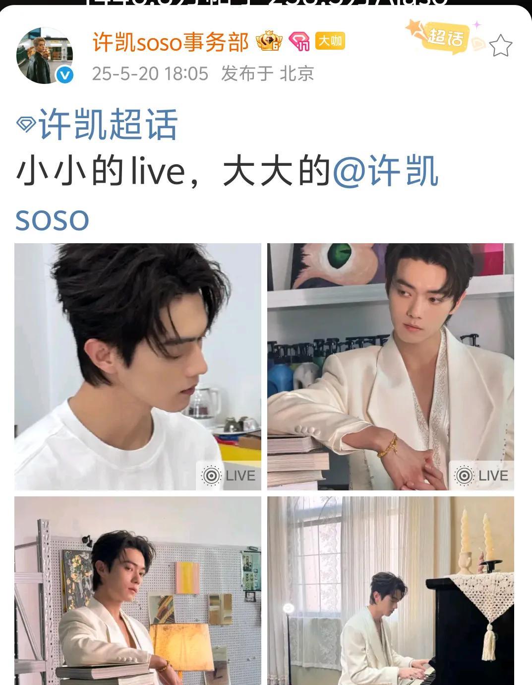 KK只让事务部发了四张自己的动图，看来看去，也没有一点信息透露出来，他会弹钢琴倒