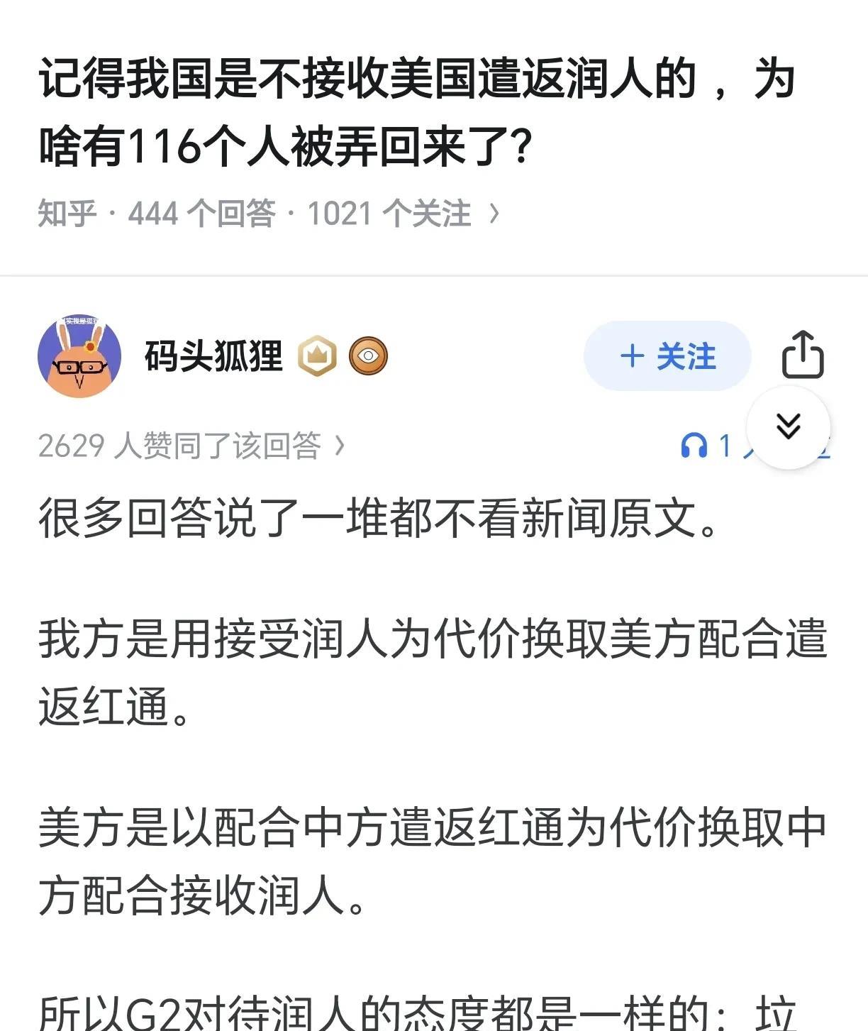 润人回来我们又不会监禁，让他们继续润，流动起来无限循环[捂脸]