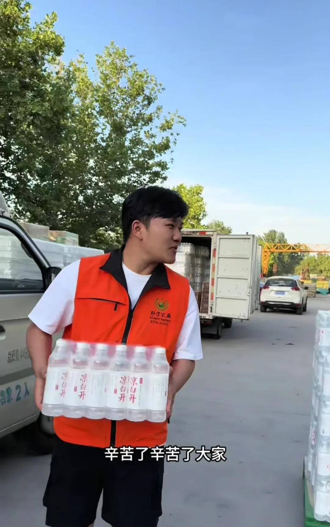 明天高考，给了寻亲红人解清帅灵感，拉一车“凉白开”送邢台市几个学校，助力高考。