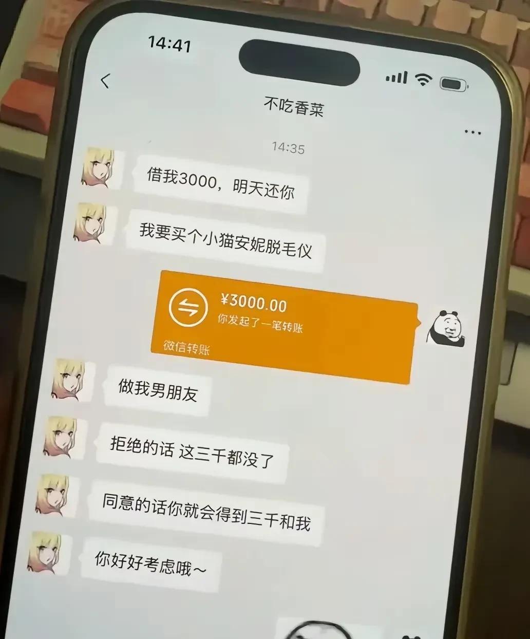 能这么爽快的借钱说明男生对她也有好感，
这属于捅破了窗户纸吧？