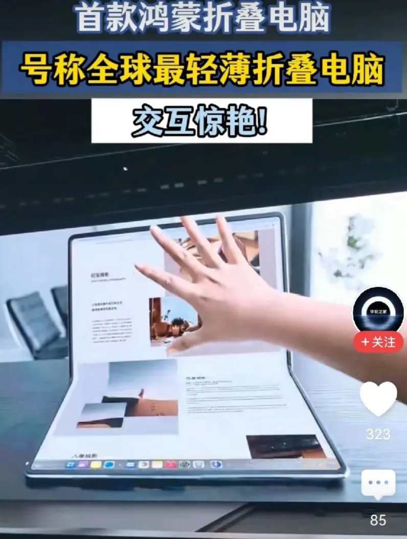 余承东过分了，一场发布会下来又是不提芯片，也不讲工艺，就这样推出Matebook
