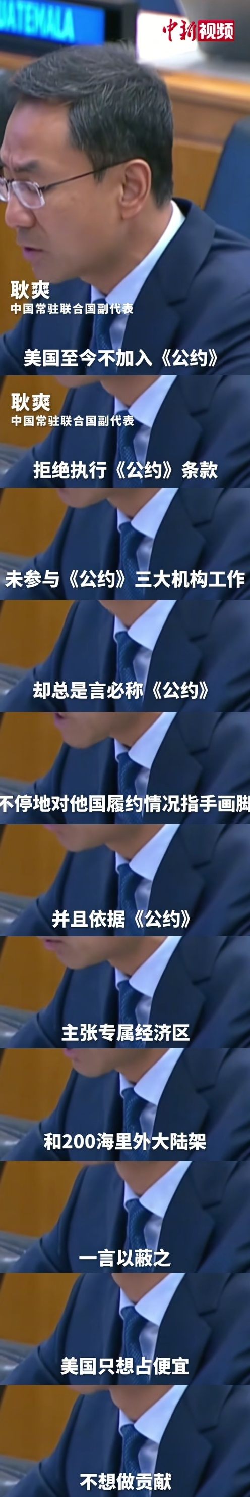 当着全世界，耿爽一句话直戳美国心窝，有人气得脸都要绿了

当地时间25日，《联合