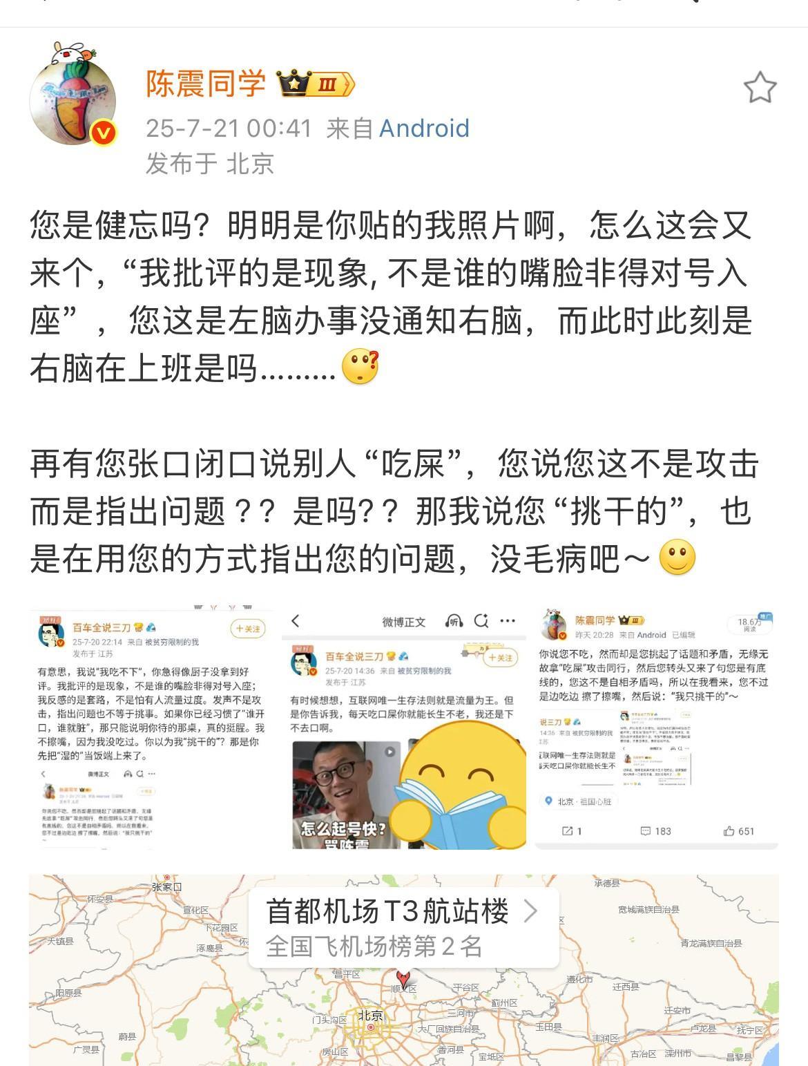 陈震凌晨不睡觉，回应如何起号快！[捂脸]
都已经快凌晨一点了，陈震没有一点睡意，