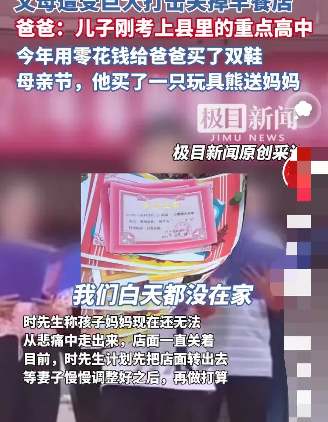 河南16岁高中生勇救落水女子牺牲，爸爸说:他刚考县里重点高中，今年用自己积攒的零