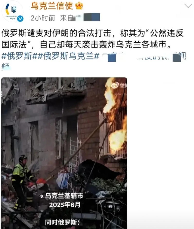 注意用词！乌克兰称以色列袭击伊朗是“合法打击”！
大家可以注意乌克兰的用词，是“