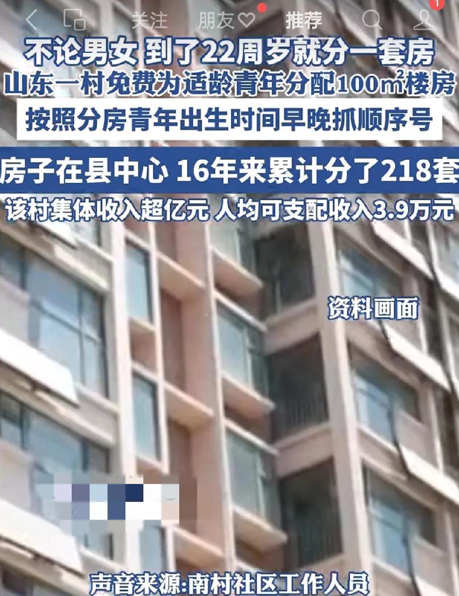 人家这个村怎么这么好，给村民分楼房，还有高收益，这不就是一个富，带动全体都致富吗