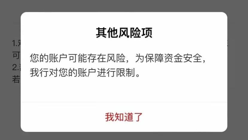 卖显卡被异地冻结，我不想退赔能解冻吗？