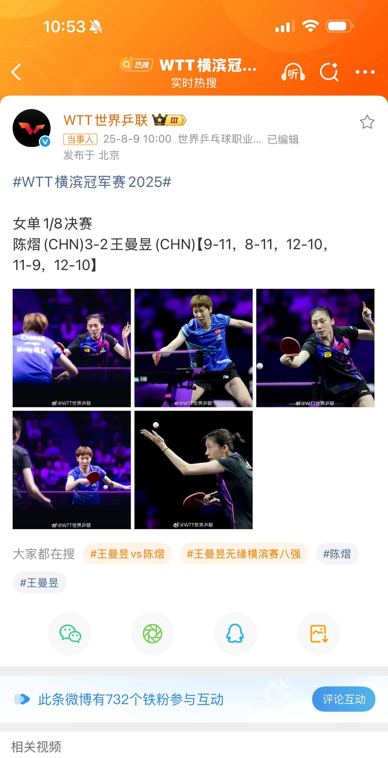 横滨冠军赛陈熠3-2战胜王曼昱，这是陈熠再次战胜王曼昱，而且是在先失两局的情况下